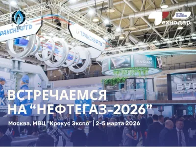 нефтегаз