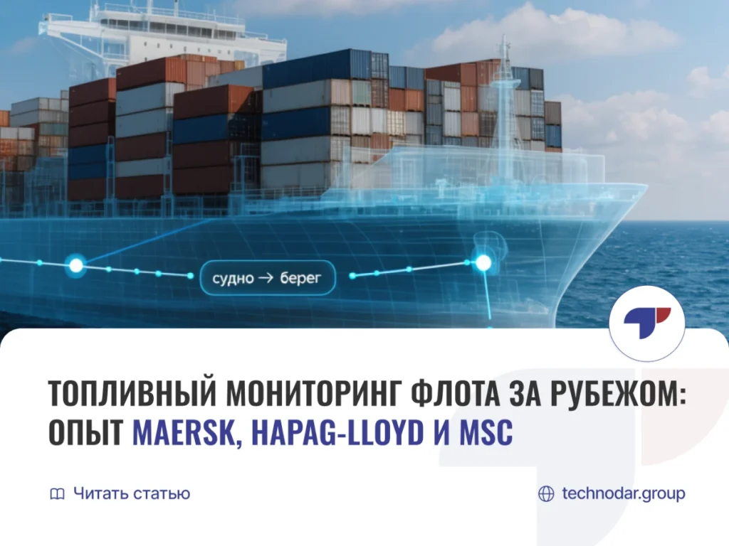 Обложка статьи: топлевный мониторинг