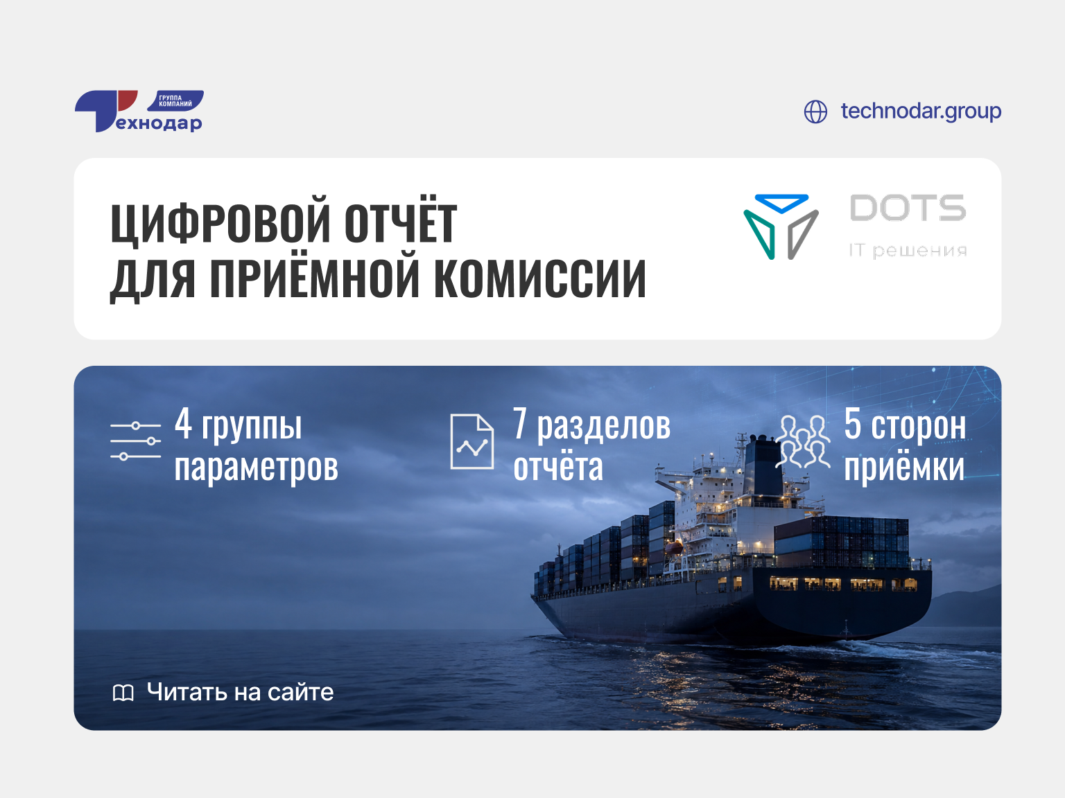 цифровой отчёт для приёмной комиссии