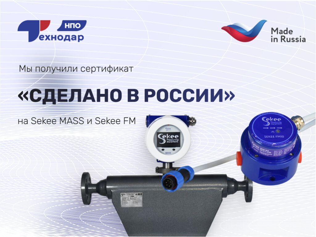made in Russia