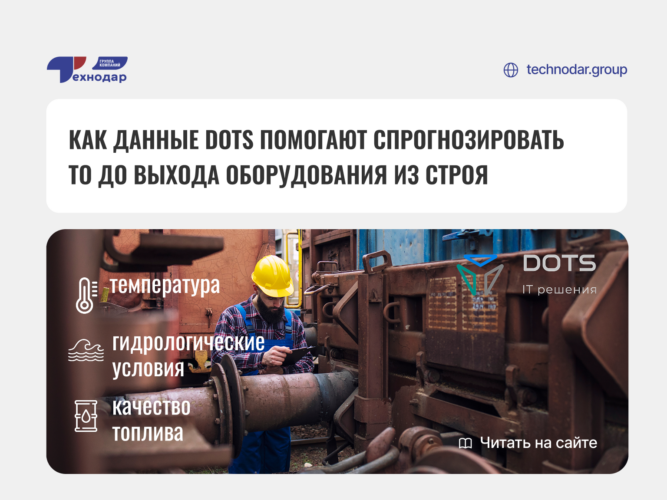 Анализ сезонных колебаний расхода топлива: от мониторинга к планированию технического обслуживания